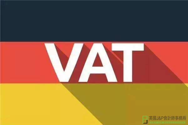 什么是欧盟税务递延？德国VAT如何在比利时进行递延申报？税务递延的风险是什么？