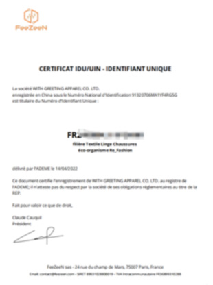 法国纺织证书