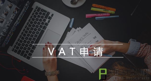 英国vat的计算方法与VTA申报的重要文件-C79文件