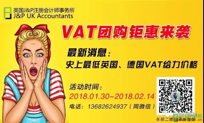 德国vat补税