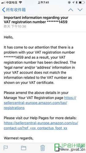 英国税局冻结卖家VAT账号邮件