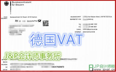 J&P会计事务所申请到的德国VAT