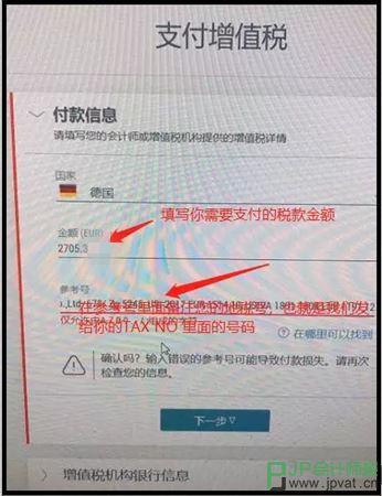 支付增值税