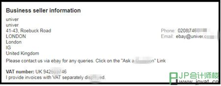 卖家信息显示在ebay展示界面