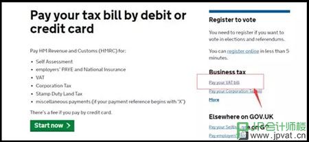 支付应缴纳英国VAT