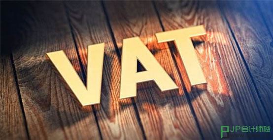 英国VAT注册