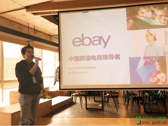 Ebay大中华区商务拓展招商经理
