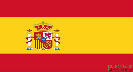 西班牙税号授权书是什么