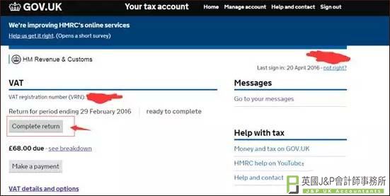 如何做英国VAT自助报税