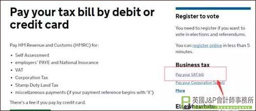 如何做英国VAT自助报税