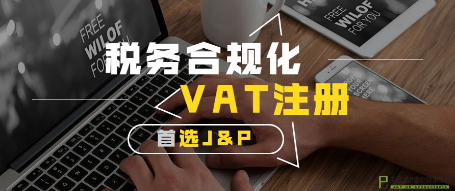 法国VAT能否自己申报，法国VAT财税代表是做什么的？