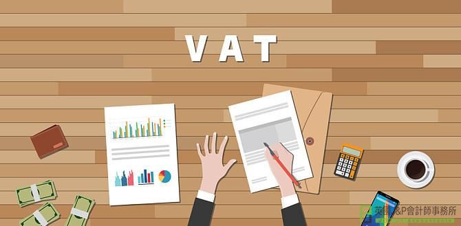 德国VAT增值税知识知多少？德国增值税如何申报？
