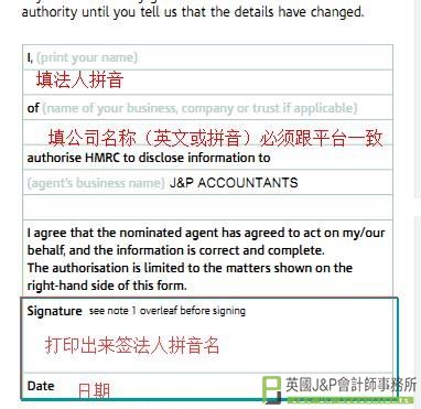 英国海关授权代理书（64-8Authorising an agent）