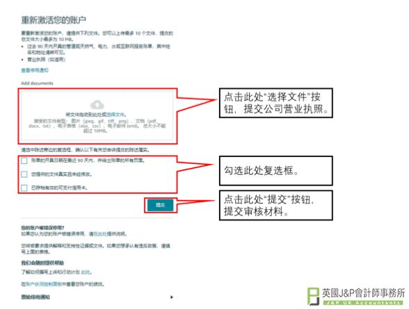 亚马逊新手快速安全快速通过二审指南