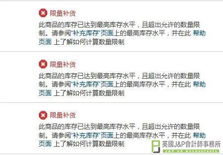 欧洲站FBA仓解封