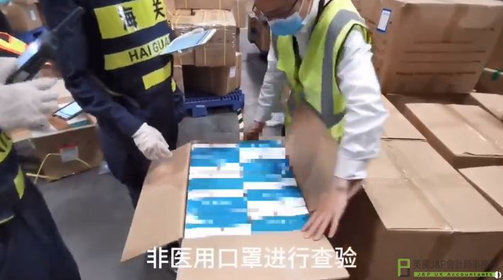 海关总署发公告严查出口防疫物资