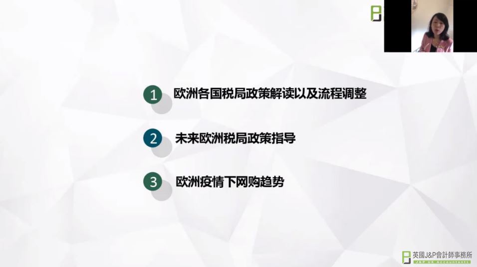 税务合规化仍是店铺运营的关键