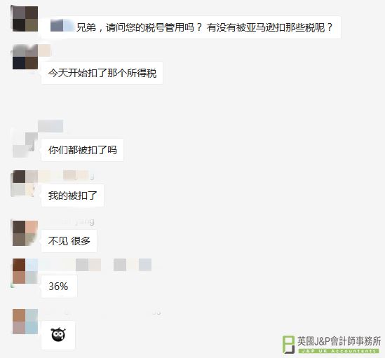 亚马逊扣取墨西哥RFC所得税