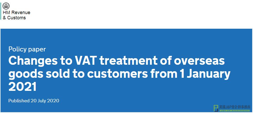 英国VAT法令