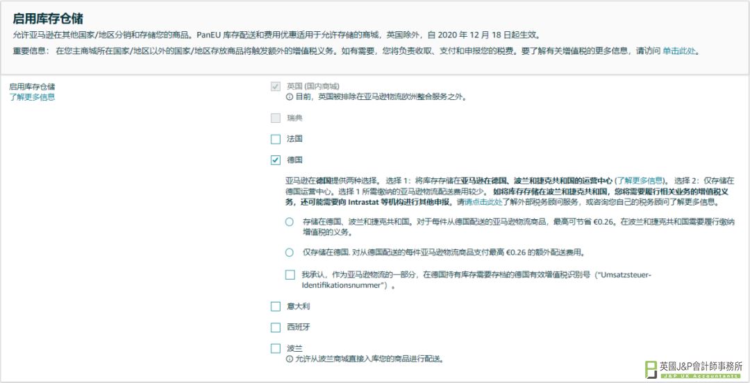 亚马逊卖家被要求上传波兰捷克VAT