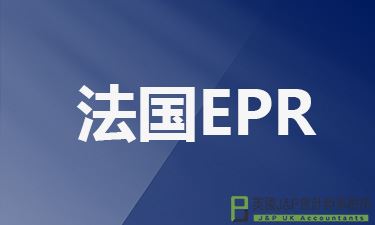 法国EPR