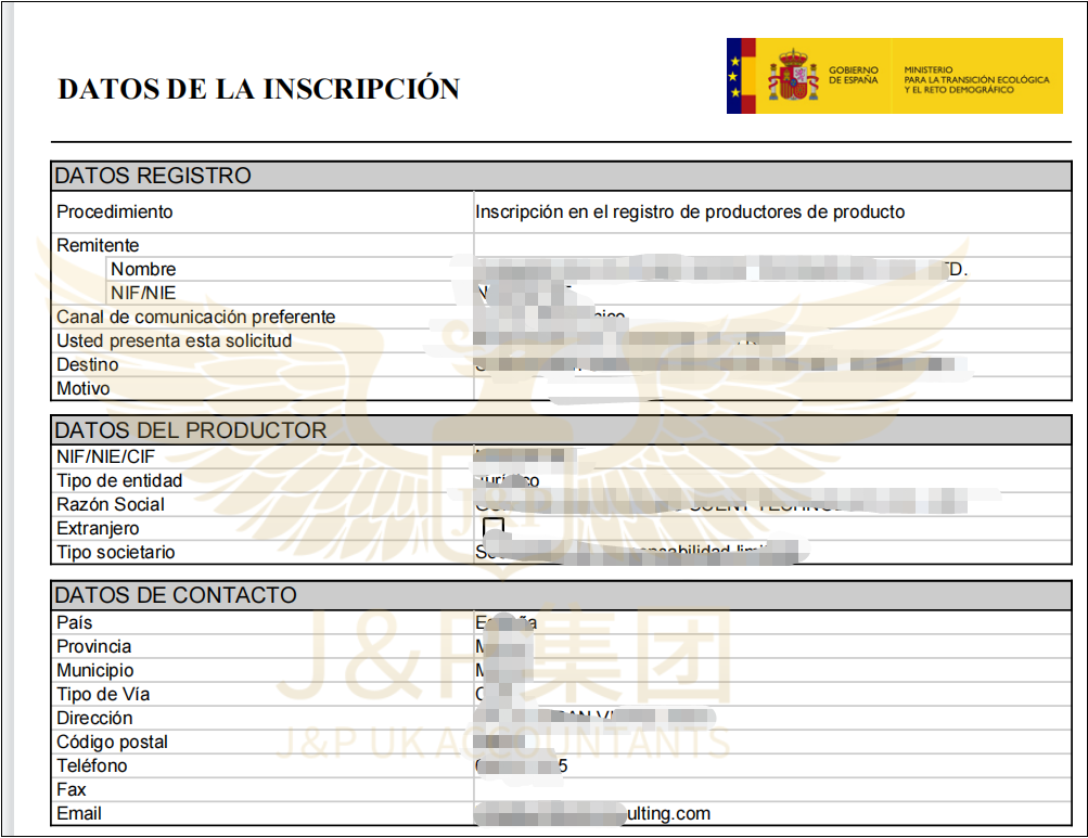 西班牙包装法证书