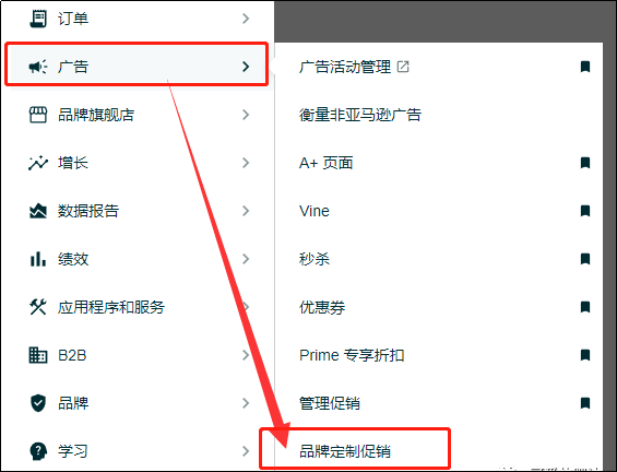 配合Prime Day大促，亚马逊推出“品牌定制促销”的新功能