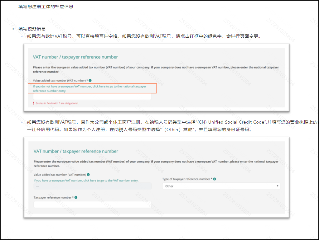 Temu卖家免费注册德国包装法