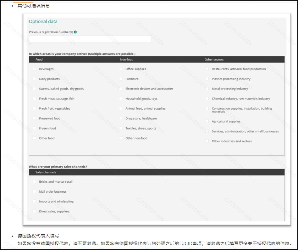 Temu卖家免费注册德国包装法