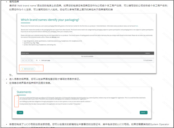 Temu卖家免费注册德国包装法