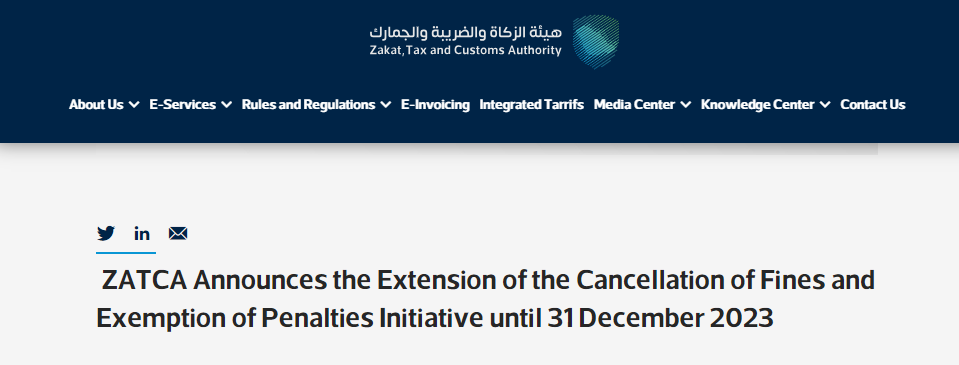 沙特税局宣布再次延长“税务罚金豁免政策”
