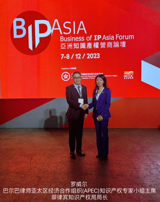 J&P集团董事长简稚云出席第十二届亚洲知识产权营商论坛