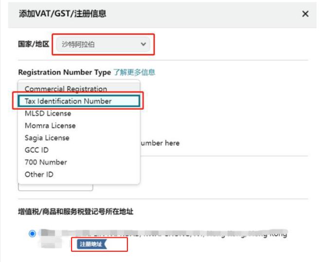 沙特VAT处罚豁免政策延长至2025年12月31日