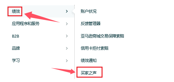 卖家后台核心功能 “买家评论” 将正式停用