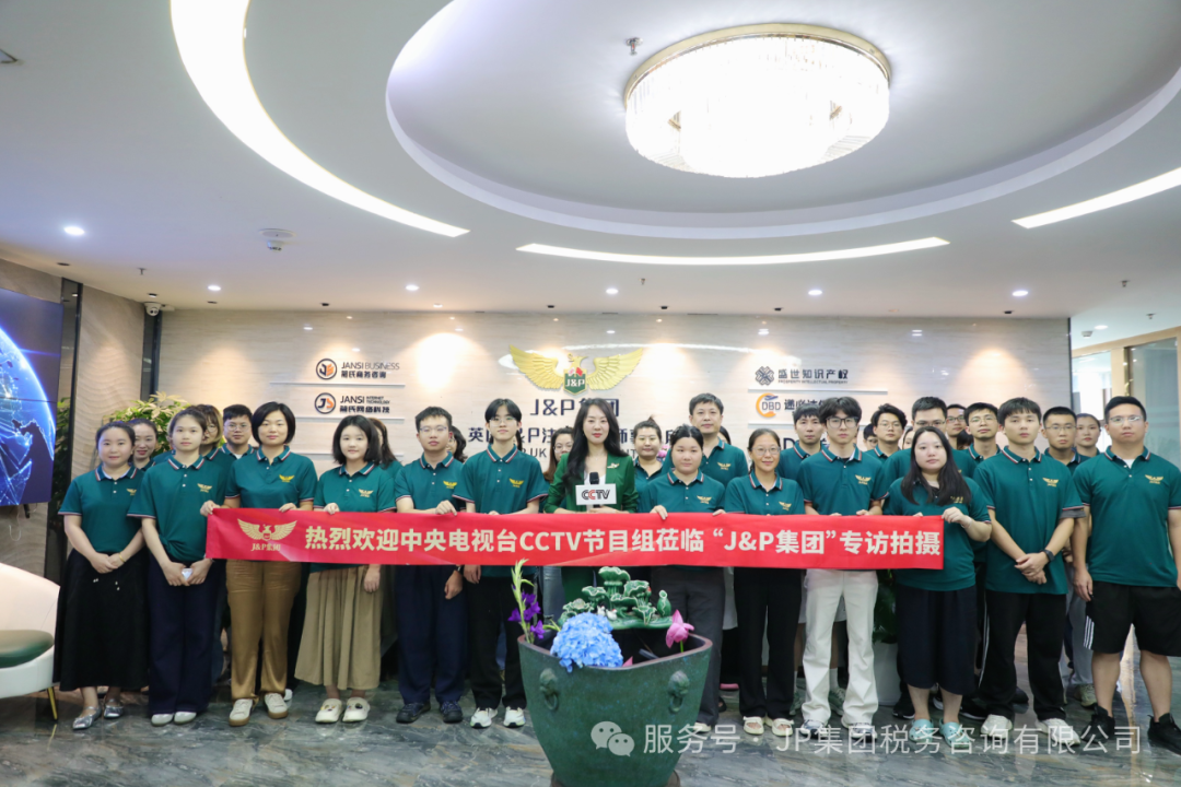 J&P再登央视！CCTV专访创始人简稚云Julia：18年跨境征程，见证中国品牌力量