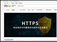 怎样将英国VAT增值税号上传到eBay账号后台及显示在商品页面？