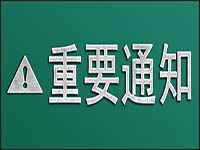 德国税局发布消息：亚马逊德国VAT税务证书延期至4月15！