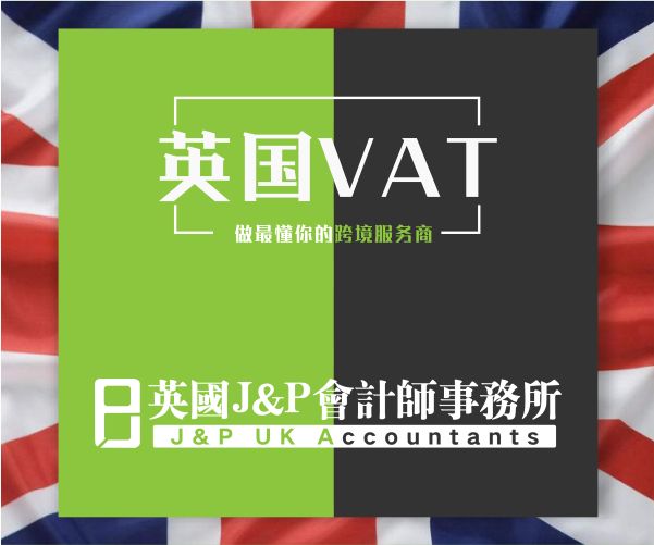 英国VAT申报流程详解,如何做英国VAT自助报税？