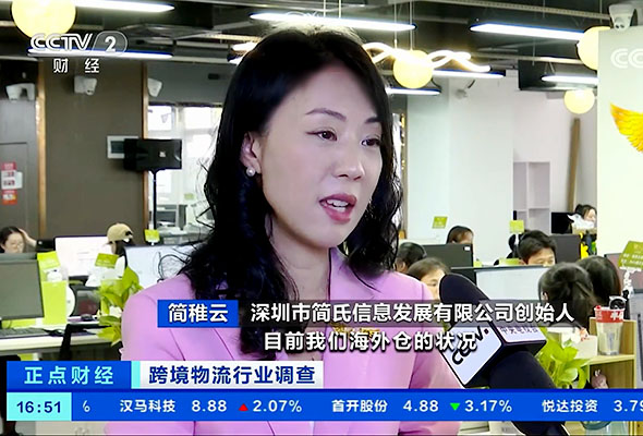 央视财经CCTV-2采访J&P集团创始人Julia