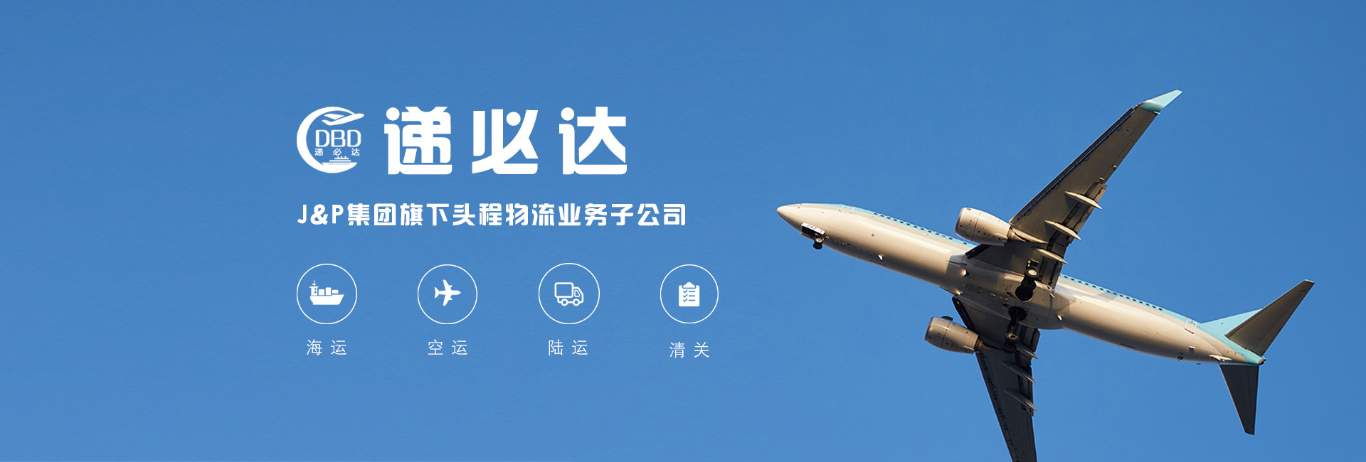 递必达