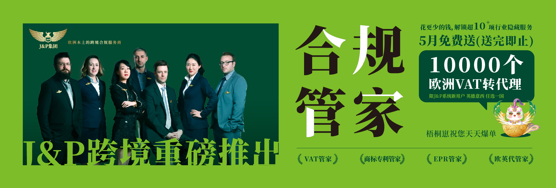 合规管家