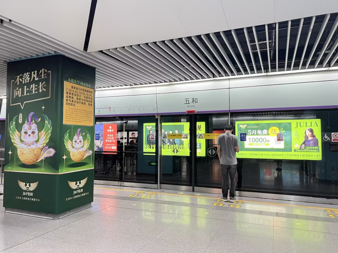 “绿色狂飙”深圳地铁，J&P集团倡议“绿色合规、安全出海”