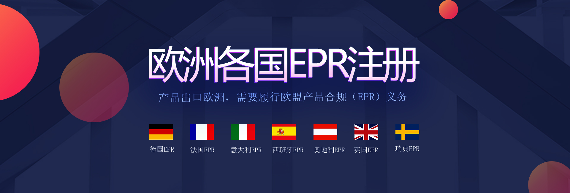 欧洲EPR