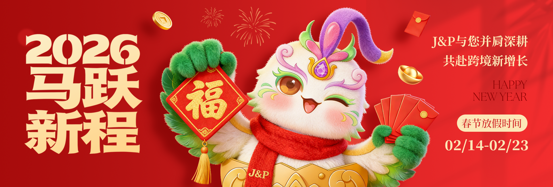 春节banner